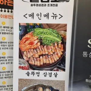 솥삼조 리뷰 사진