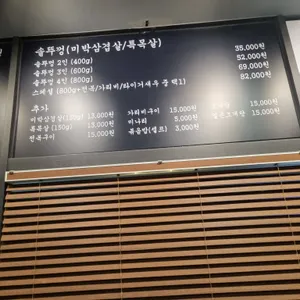 솥삼조 리뷰 사진