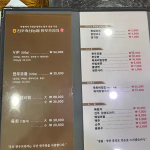 진주축협축산물유통센터 한우프라자 리뷰 사진