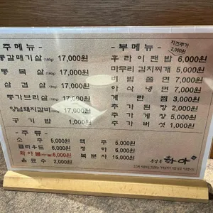 화야 리뷰 사진