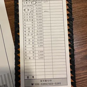 오리대가 리뷰 사진