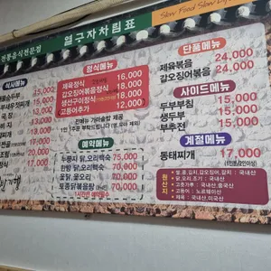 열구자 리뷰 사진