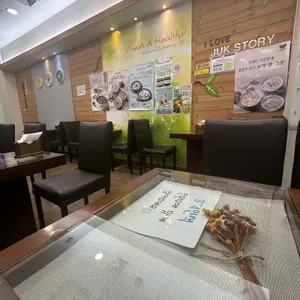 죽이야기 리뷰 사진
