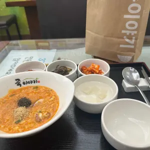 죽이야기 사진