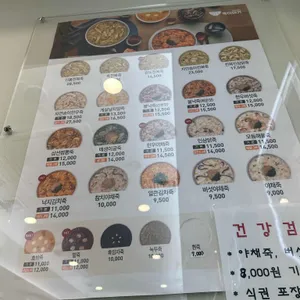죽이야기 리뷰 사진