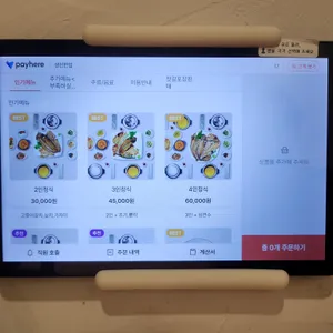 생선한입 리뷰 사진