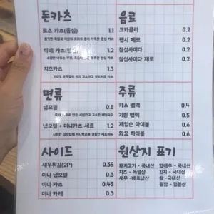 텐카츠 리뷰 사진