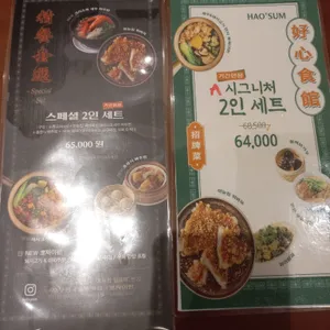 호우섬 리뷰 사진