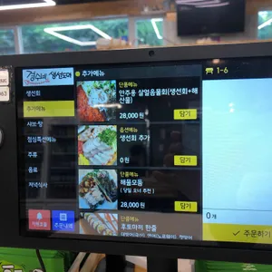 경수네생선도마 리뷰 사진