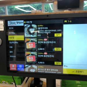 경수네생선도마 리뷰 사진