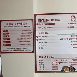 마라천하 리뷰 사진