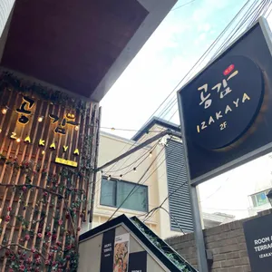 합정공감 리뷰 사진