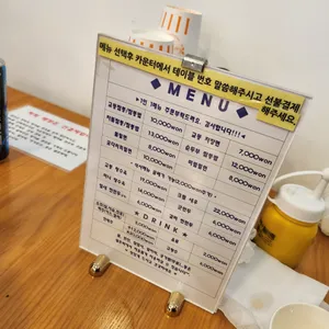 교동짬뽕&가야밀면 리뷰 사진