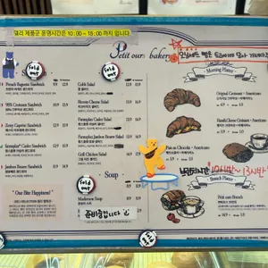 쁘띠우스 베이커리 리뷰 사진