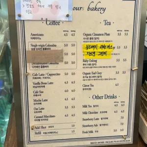 쁘띠우스 베이커리 리뷰 사진