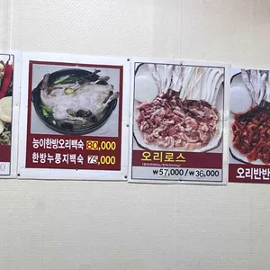 내일또오리 리뷰 사진