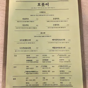 오롯이 리뷰 사진