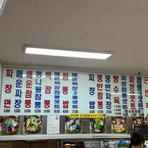 왕산중화요리 리뷰 사진