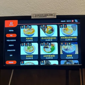 멘야이찌방 리뷰 사진