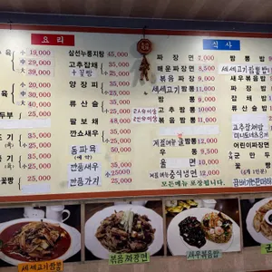 쎄쎄 리뷰 사진