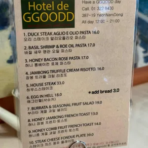 오뗄드꾸뜨 리뷰 사진