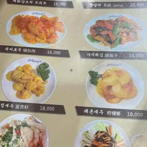 매화반점 리뷰 사진