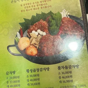 돕감자탕 리뷰 사진
