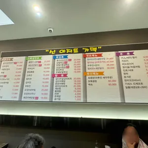 신아지트 리뷰 사진