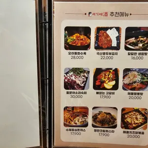 여기애주 리뷰 사진