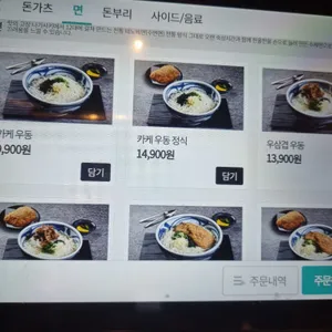 타쿠미나가사키 리뷰 사진