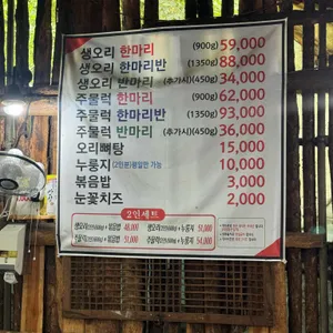 약수촌 리뷰 사진