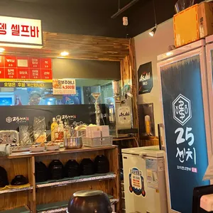 25센치 꼬치앤오뎅바 리뷰 사진