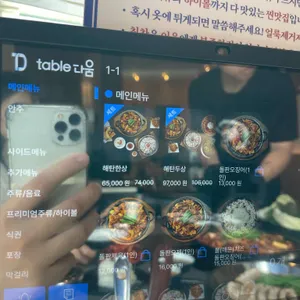 해탄 리뷰 사진