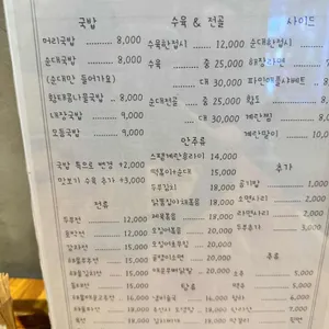류가네국밥&전 리뷰 사진
