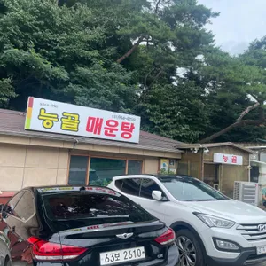 능골매운탕 리뷰 사진