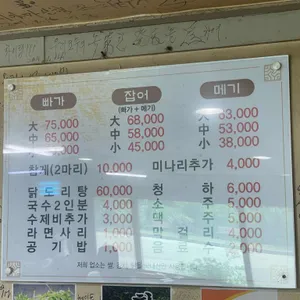 능골매운탕 리뷰 사진