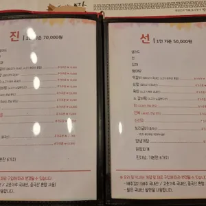 전라도음식이야기 리뷰 사진