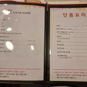 전라도음식이야기 리뷰 사진
