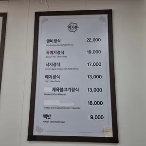 예지촌 리뷰 사진