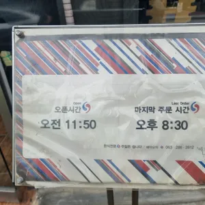 예지촌 리뷰 사진