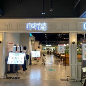 미식정원 리뷰 사진