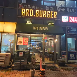 브로버거 대표 사진