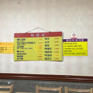 일당 리뷰 사진