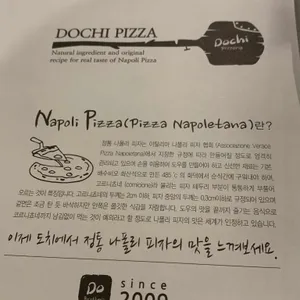 도치피자 리뷰 사진