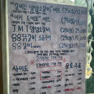 88갈비 리뷰 사진