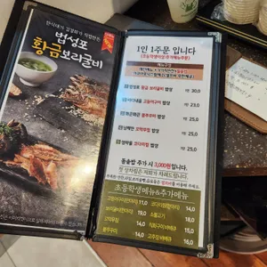 제철쌈밥 리뷰 사진