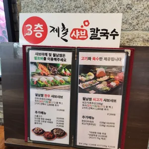 제철쌈밥 리뷰 사진