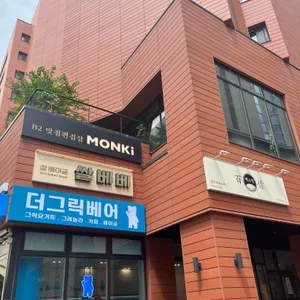 먼슬리키친 리뷰 사진