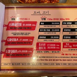 도마 리뷰 사진