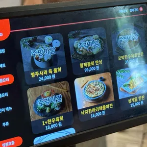 섭생정식 리뷰 사진